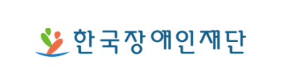 한국장애인재단